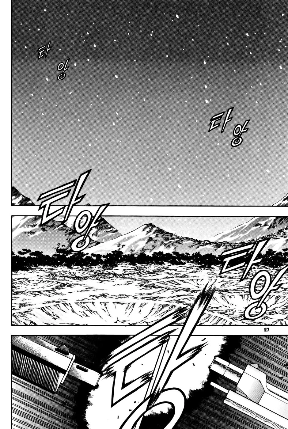 Witch Hunter Chapter 33 page 1 - 