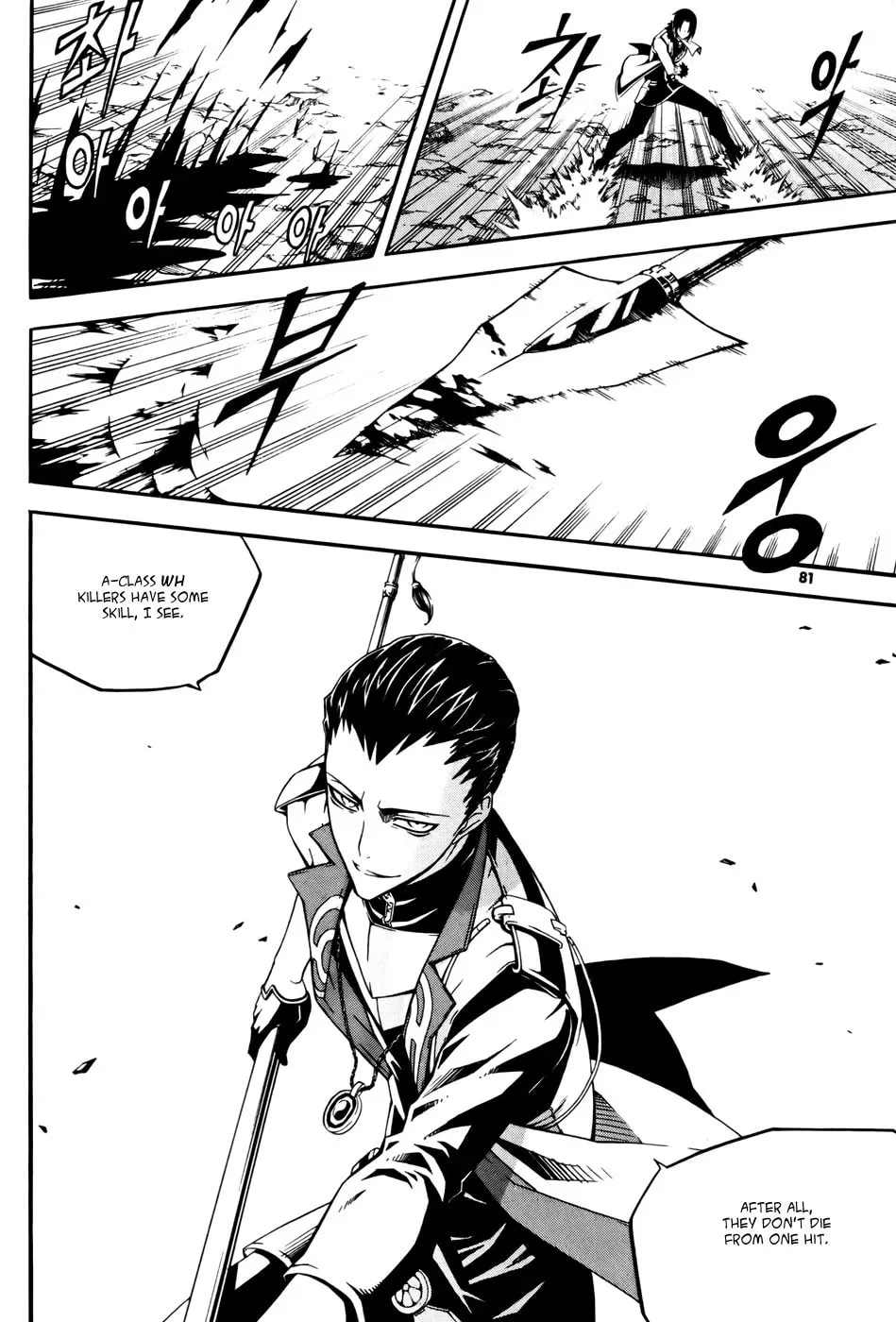 Witch Hunter Chapter 8.1 page 3 - 