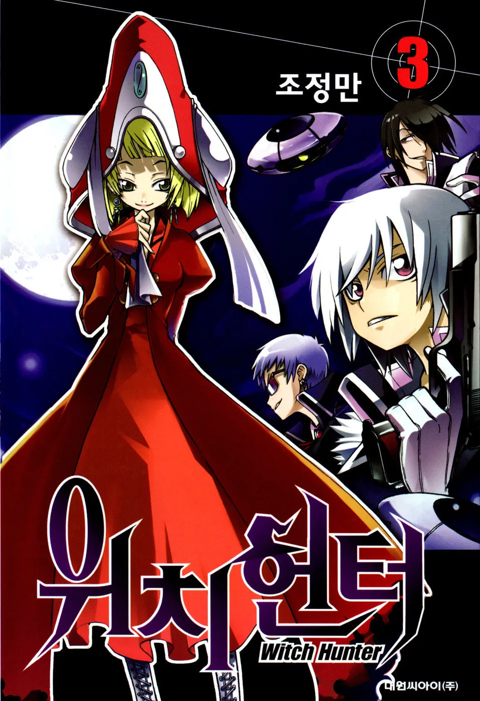 Witch Hunter Chapter 9 page 1 - 