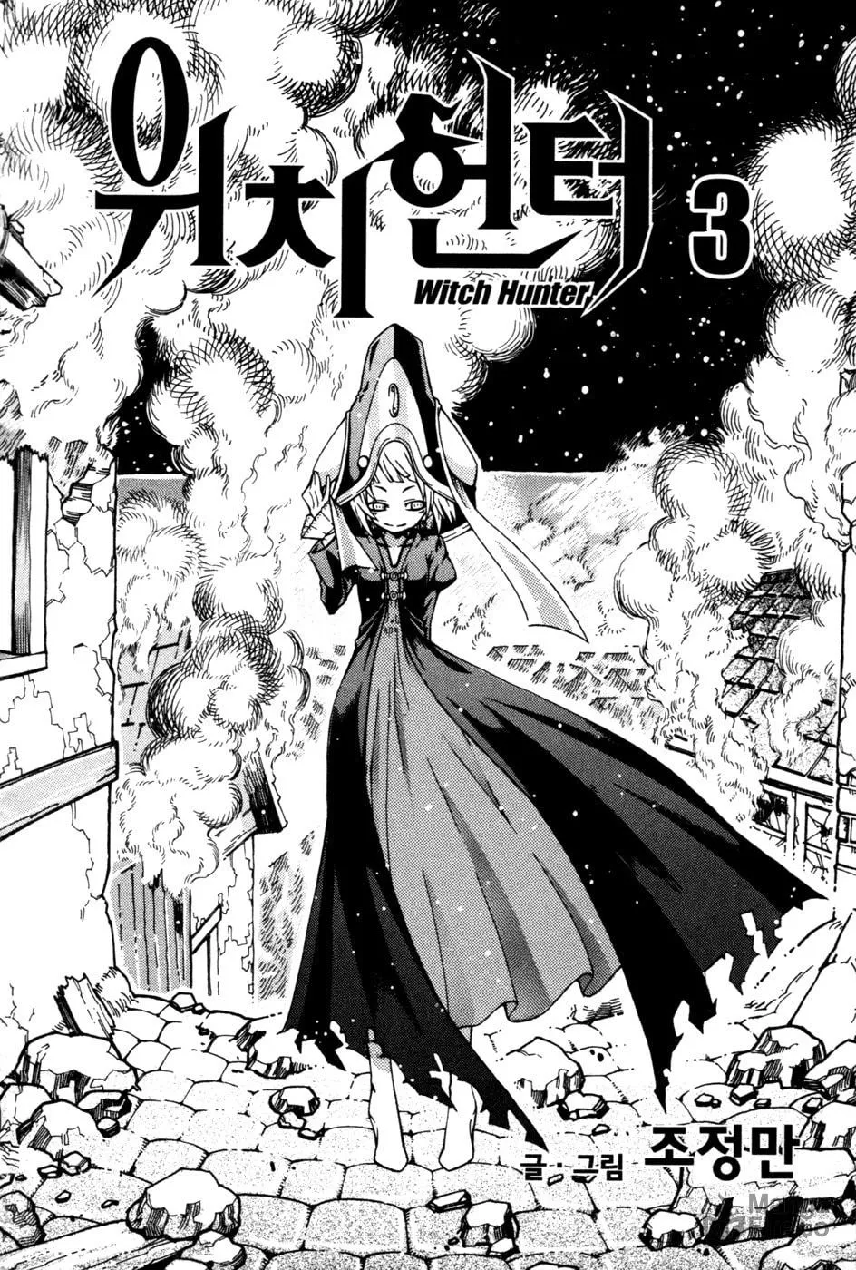Witch Hunter Chapter 9 page 5 - 