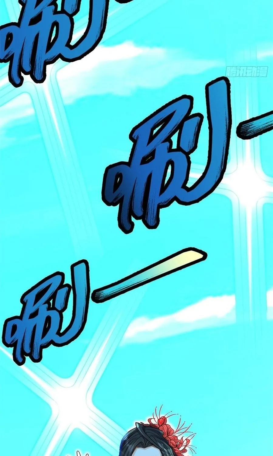 With A Sword Domain, I Can Become The Sword Saint Chapter 10 page 59 - 