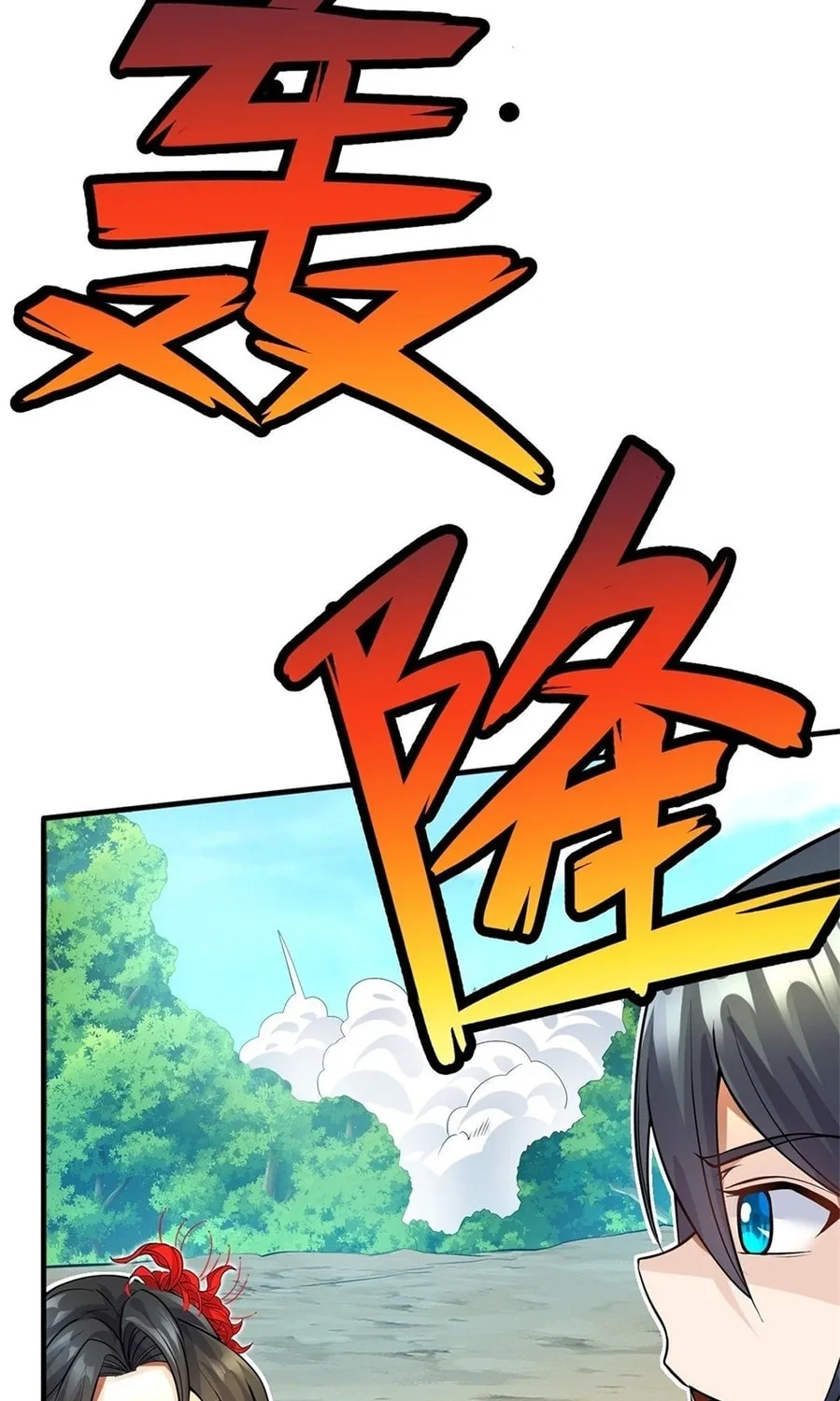 With A Sword Domain, I Can Become The Sword Saint Chapter 11 page 27 - 