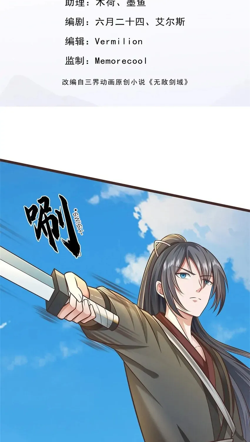 With A Sword Domain, I Can Become The Sword Saint Chapter 138 page 2 - 