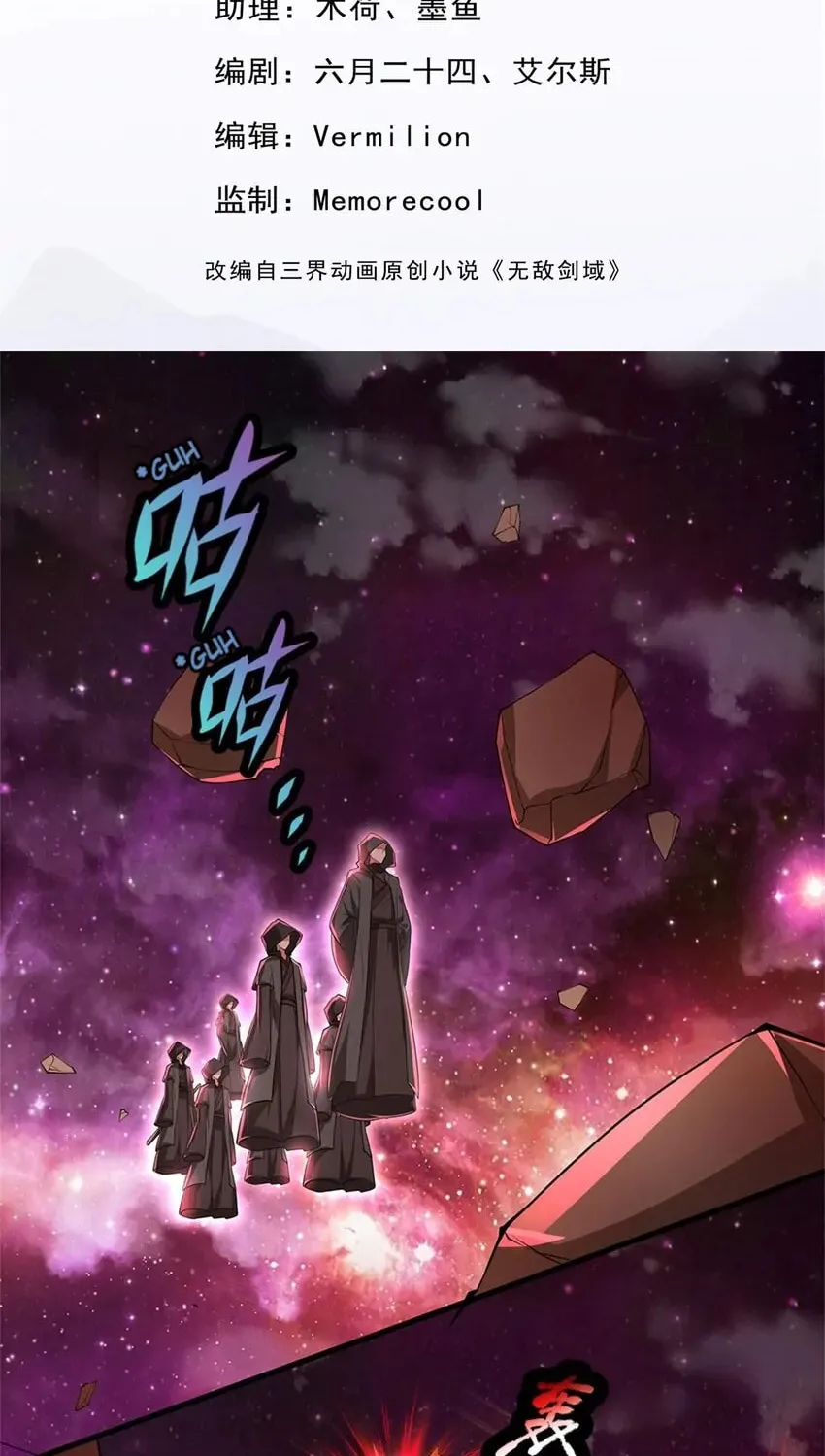 With A Sword Domain, I Can Become The Sword Saint Chapter 141 page 2 - 