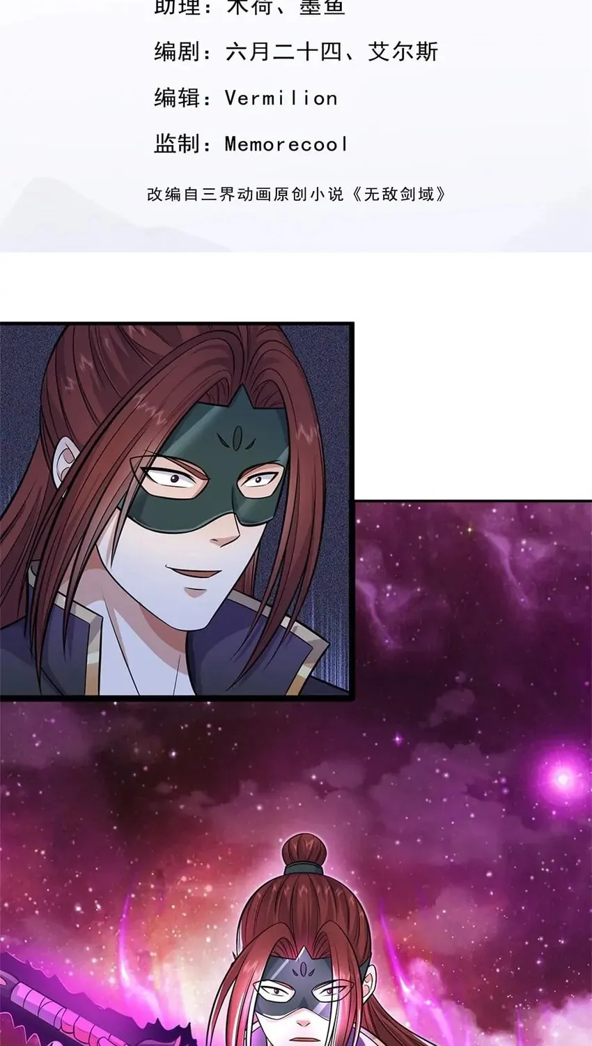 With A Sword Domain, I Can Become The Sword Saint Chapter 153 page 2 - 