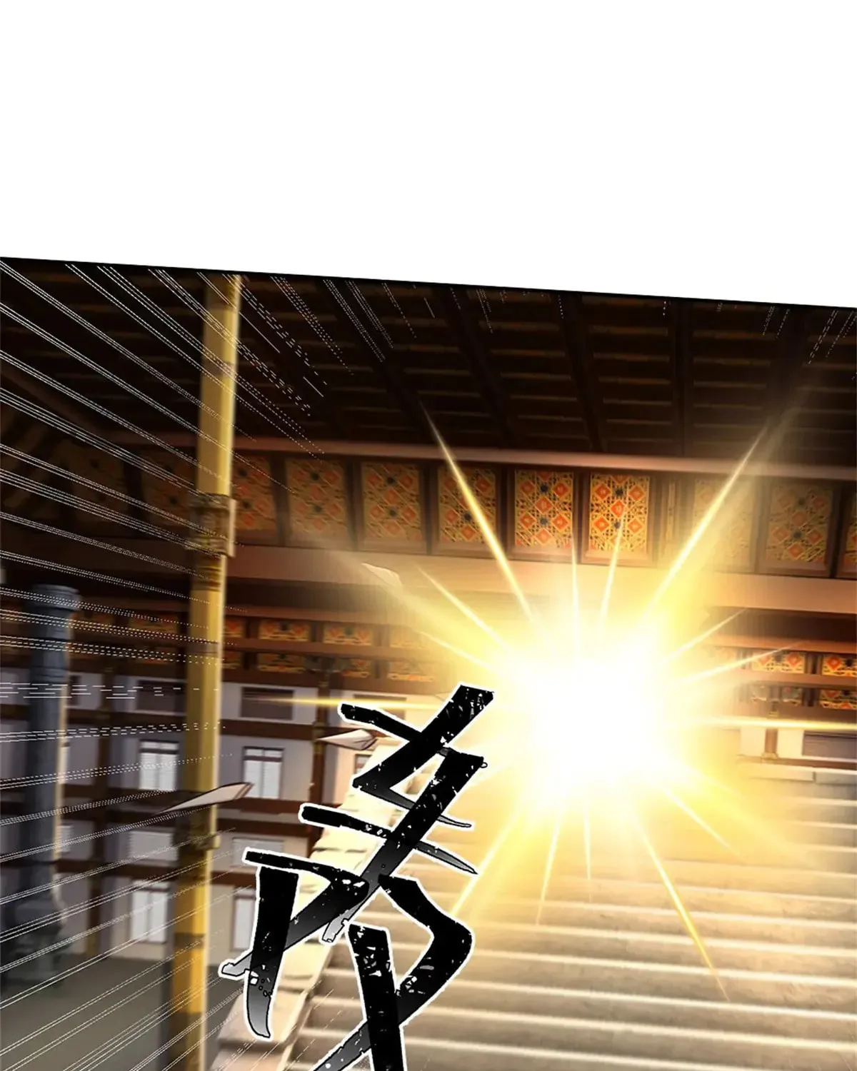 With A Sword Domain, I Can Become The Sword Saint Chapter 164 page 25 - 