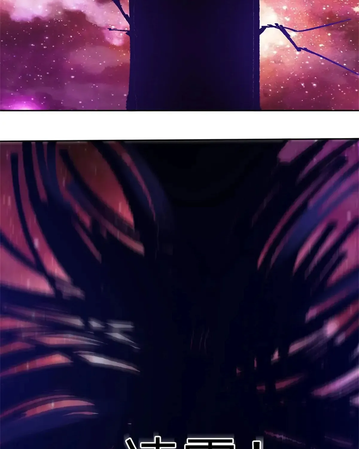 With A Sword Domain, I Can Become The Sword Saint Chapter 167 page 16 - 