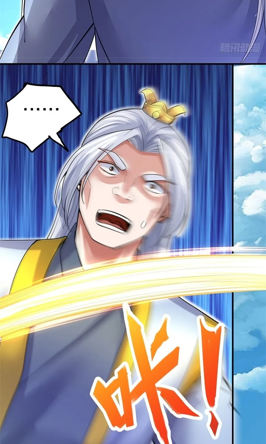 With A Sword Domain, I Can Become The Sword Saint Chapter 26 page 31 - 