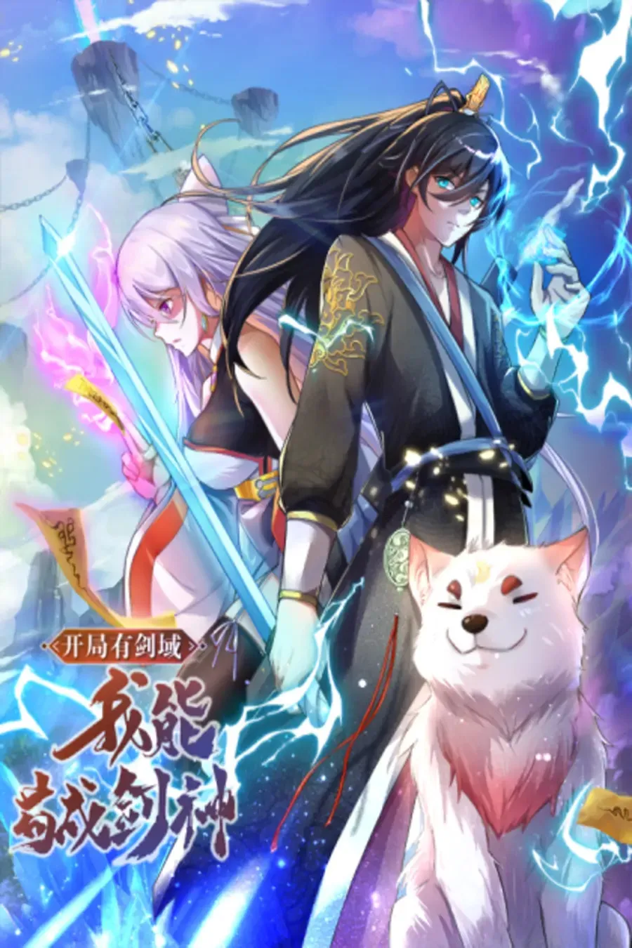 With A Sword Domain, I Can Become The Sword Saint Chapter 69 page 1 - 