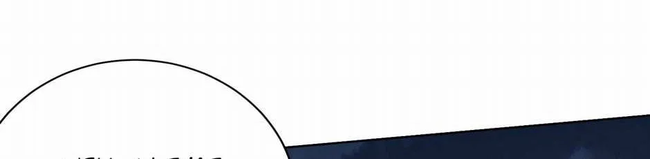 With My Netherworld Trillions, Game On! Chapter 13 page 96 - 
