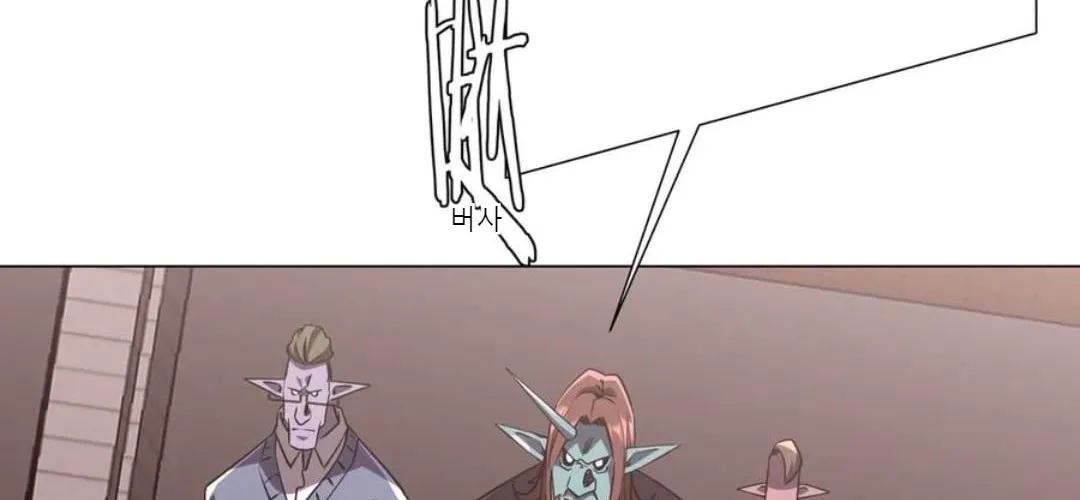 With My Netherworld Trillions, Game On! Chapter 260 page 96 - 