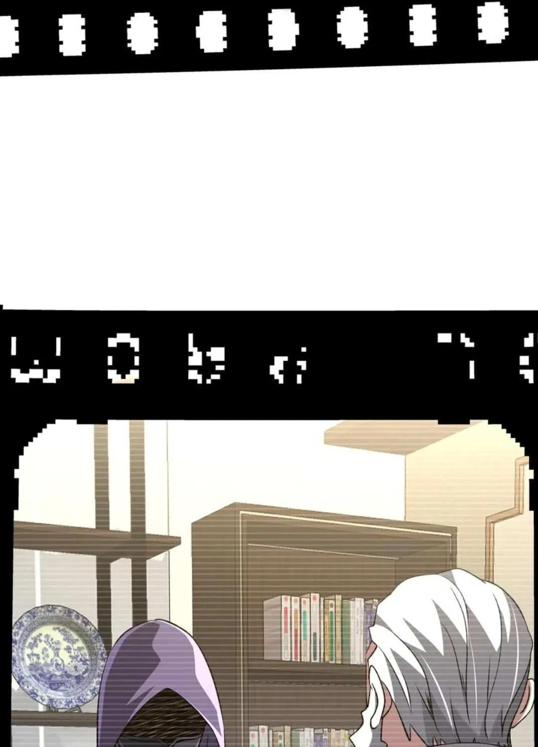 With My Netherworld Trillions, Game On! Chapter 266 page 49 - 