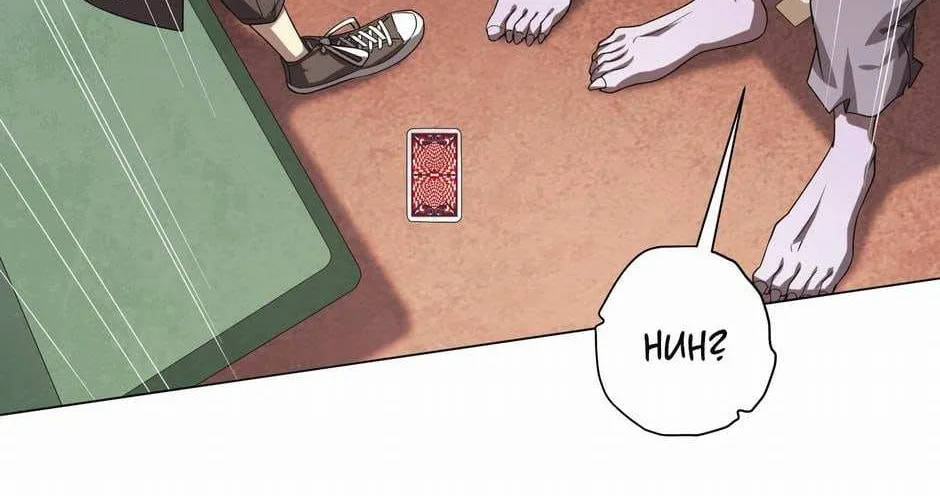 With My Netherworld Trillions, Game On! Chapter 29 page 89 - 