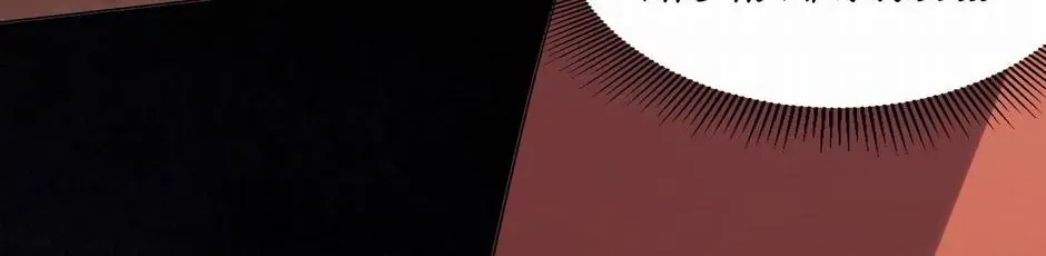 With My Netherworld Trillions, Game On! Chapter 30 page 99 - 