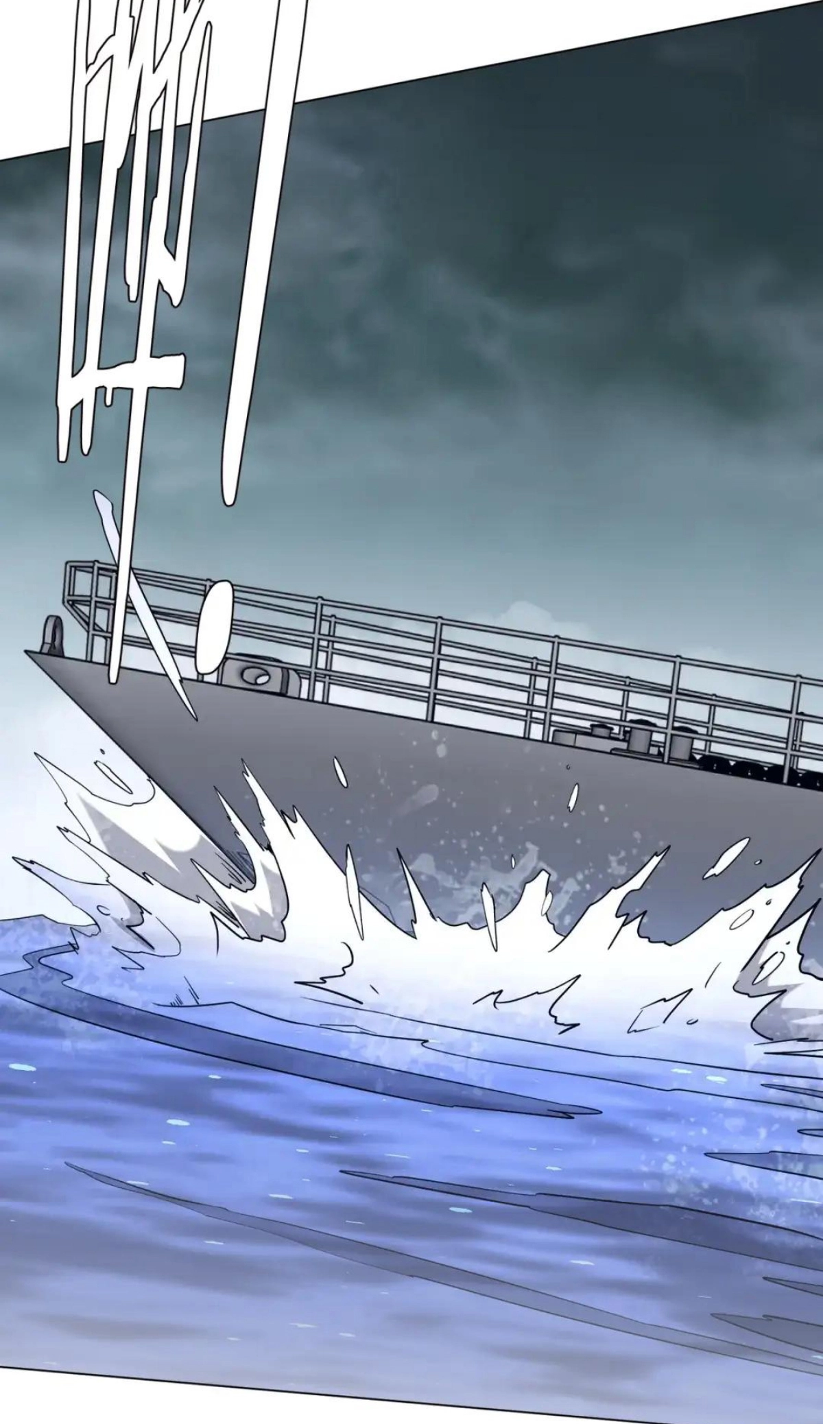 With My Netherworld Trillions, Game On! Chapter 303 page 51 - 