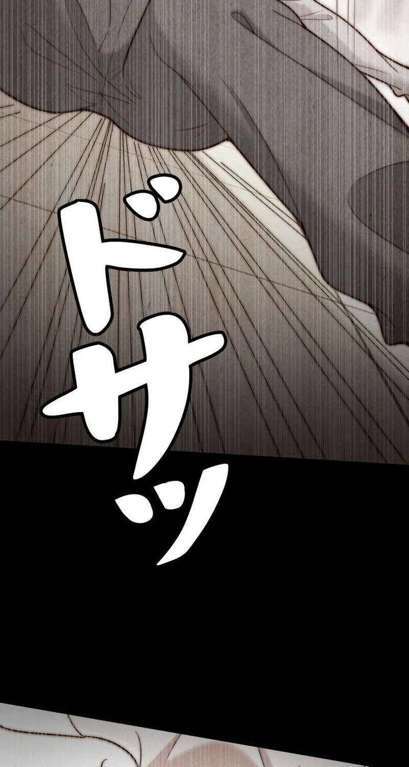 With My Price Deduction System, I Became Invincible Chapter 13 page 32 - 