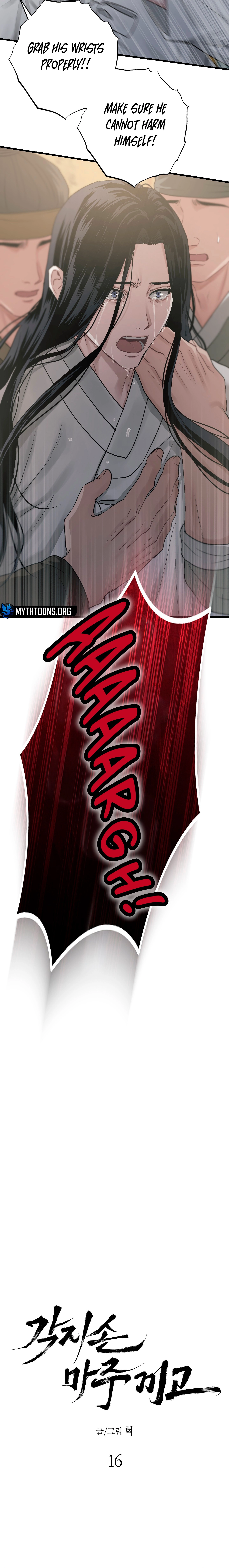 With Our Fingers Tightly Entwined Chapter 16 page 7 - 