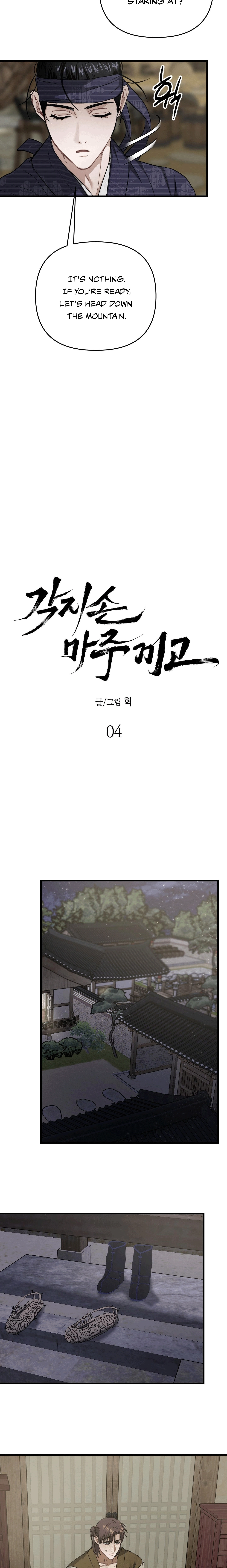 With Our Fingers Tightly Entwined Chapter 4 page 11 - 