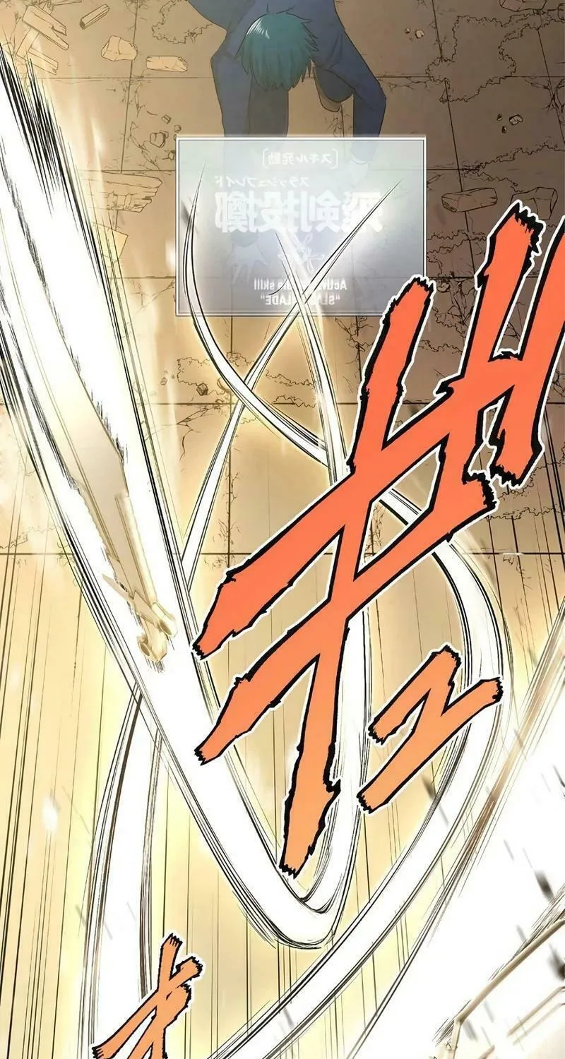 With the Ability to Replicate All Skills, Overtime Hours Change from 999 to Zero Chapter 1 page 81 - 