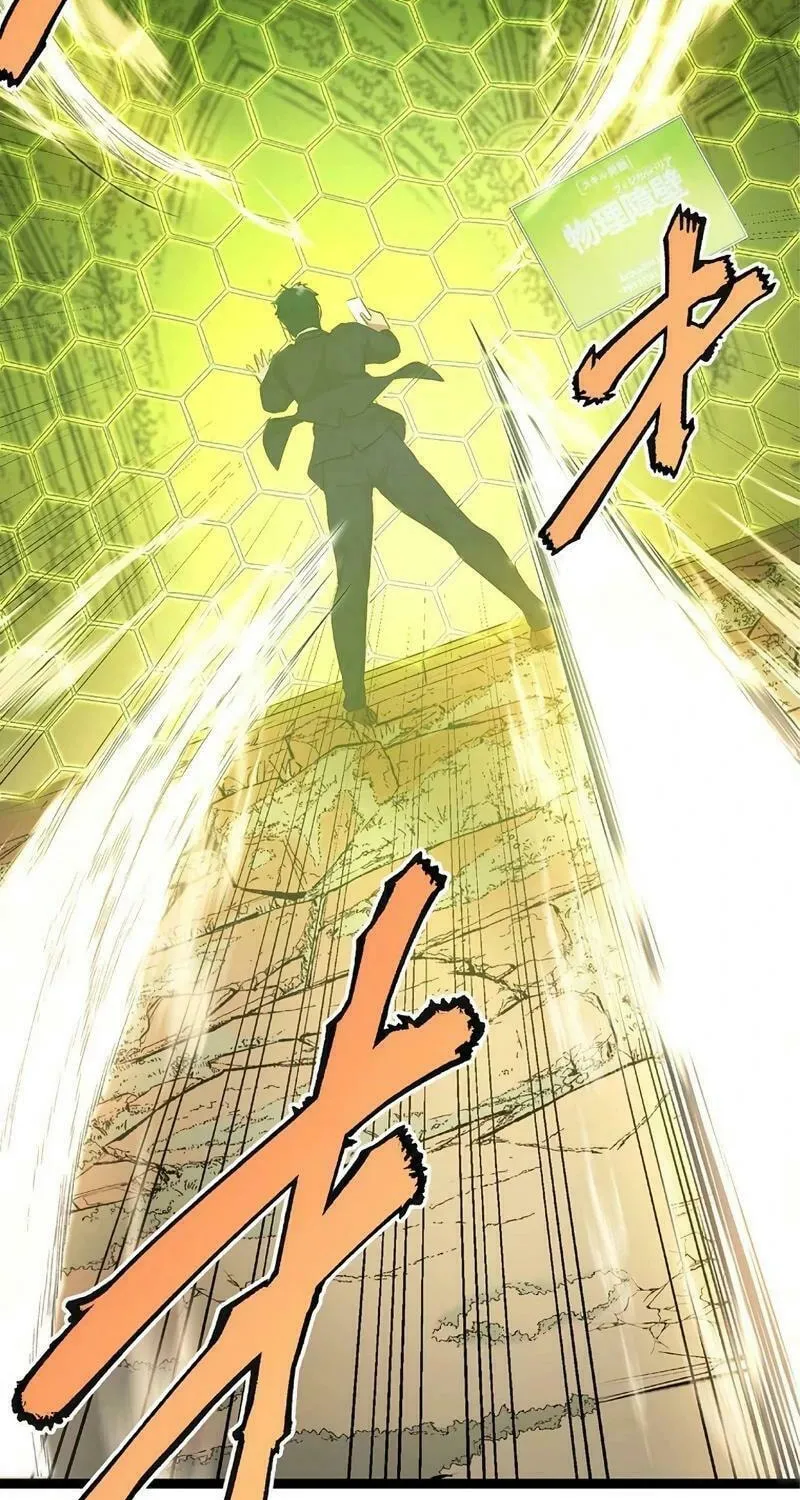 With the Ability to Replicate All Skills, Overtime Hours Change from 999 to Zero Chapter 1 page 83 - 
