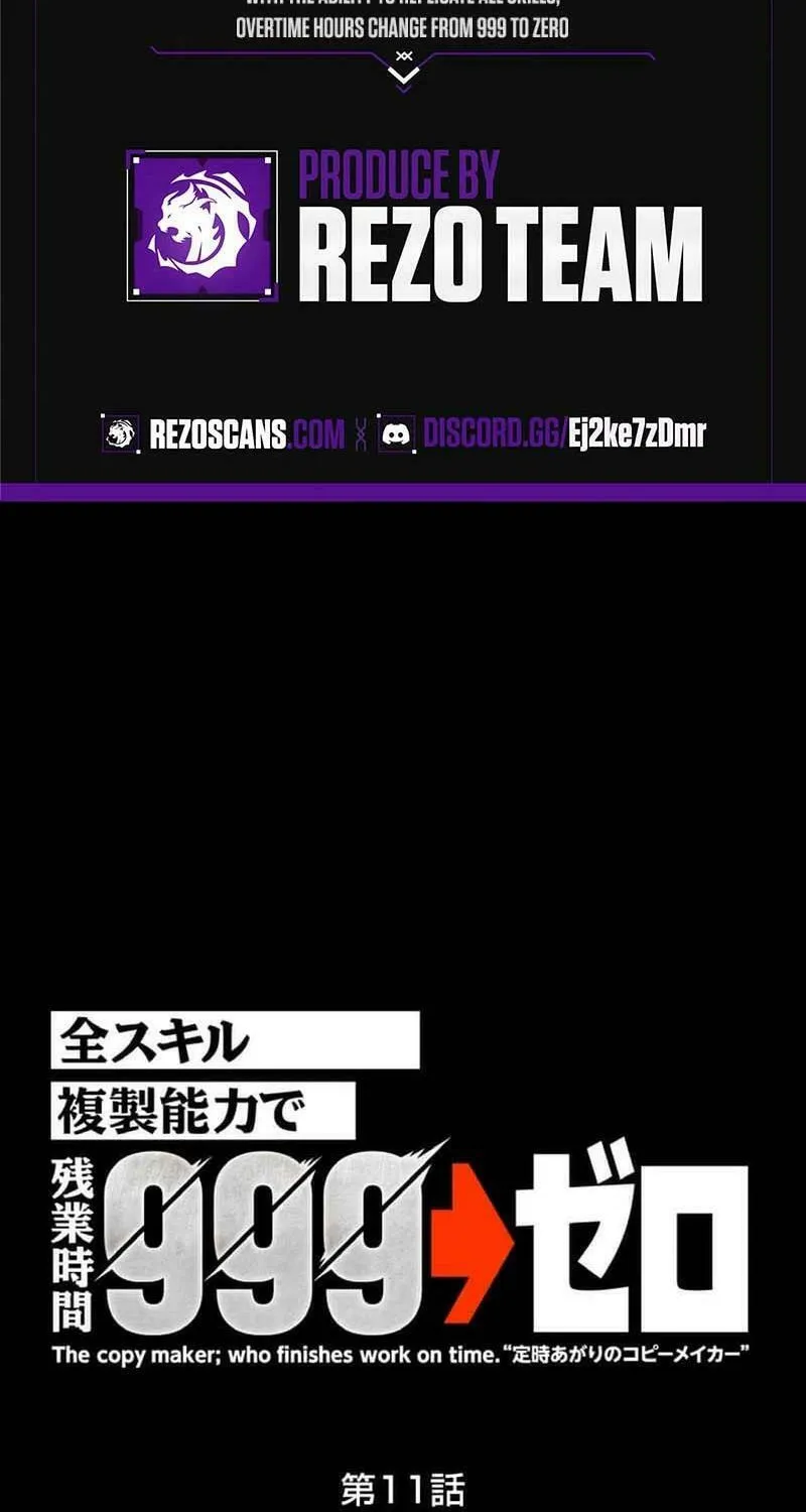 With the Ability to Replicate All Skills, Overtime Hours Change from 999 to Zero Chapter 11 page 2 - 