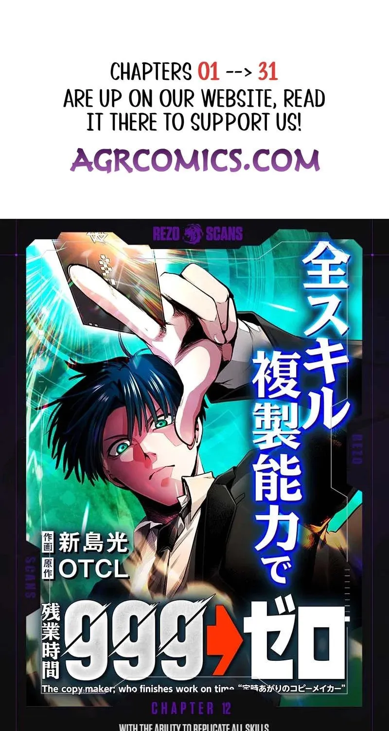 With the Ability to Replicate All Skills, Overtime Hours Change from 999 to Zero Chapter 12 page 1 - 
