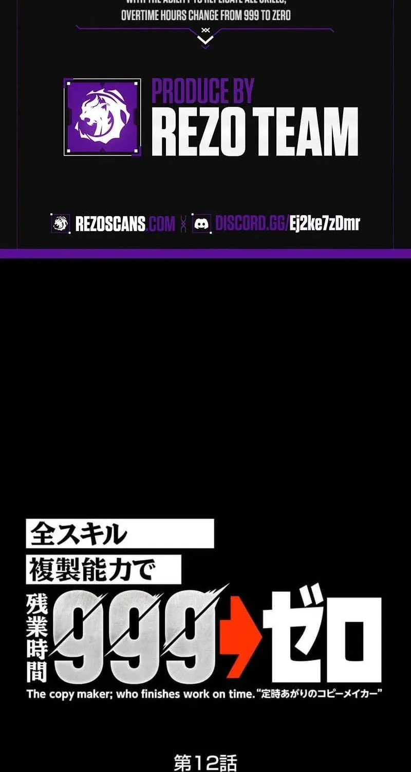 With the Ability to Replicate All Skills, Overtime Hours Change from 999 to Zero Chapter 12 page 2 - 