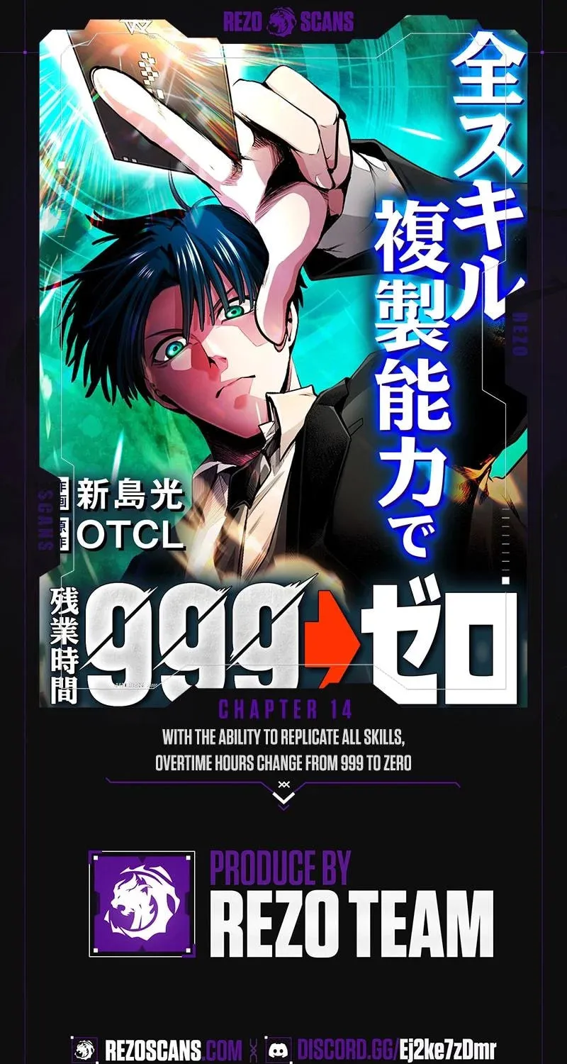 With the Ability to Replicate All Skills, Overtime Hours Change from 999 to Zero Chapter 14 page 1 - 