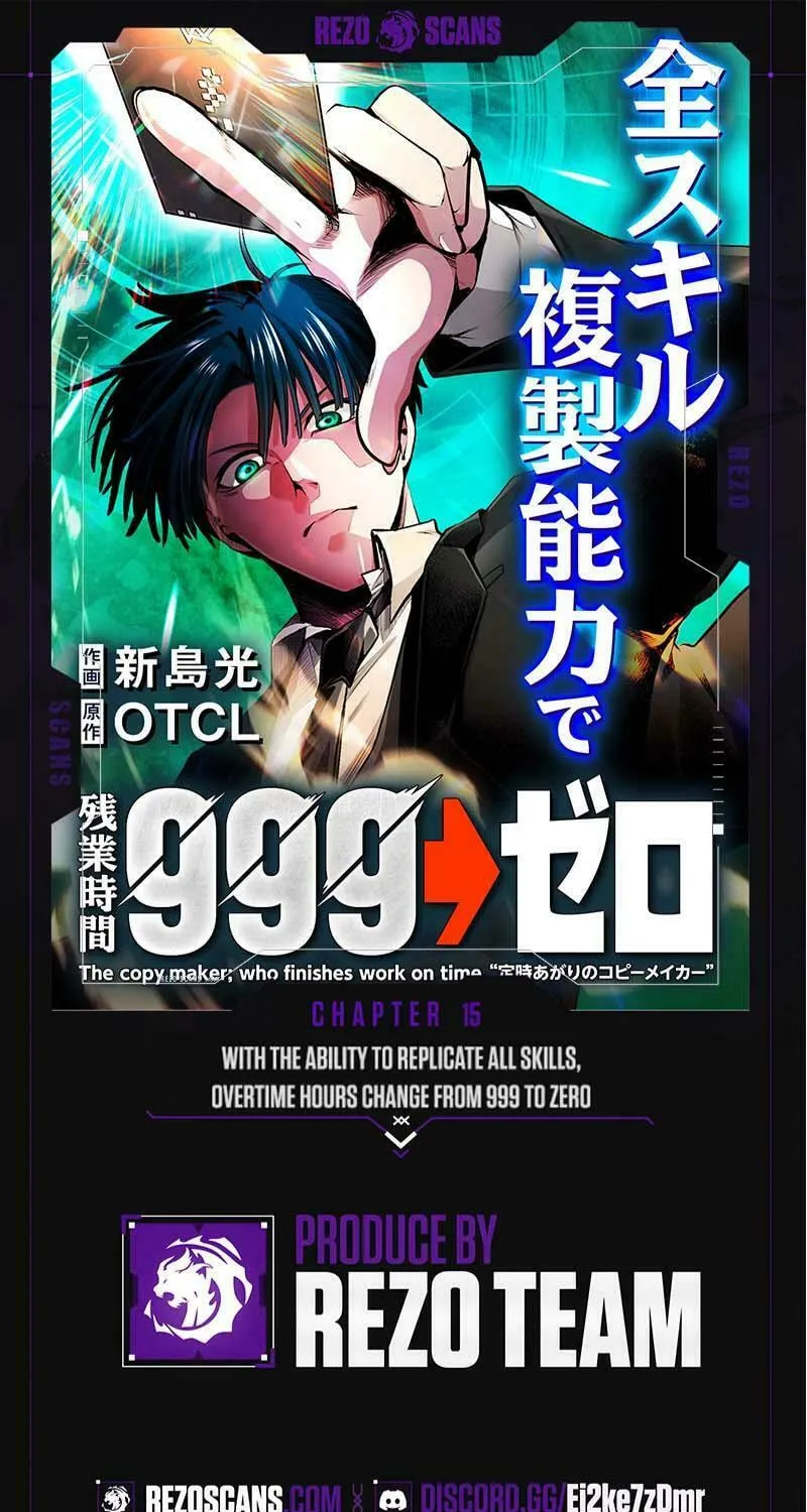 With the Ability to Replicate All Skills, Overtime Hours Change from 999 to Zero Chapter 15 page 1 - 