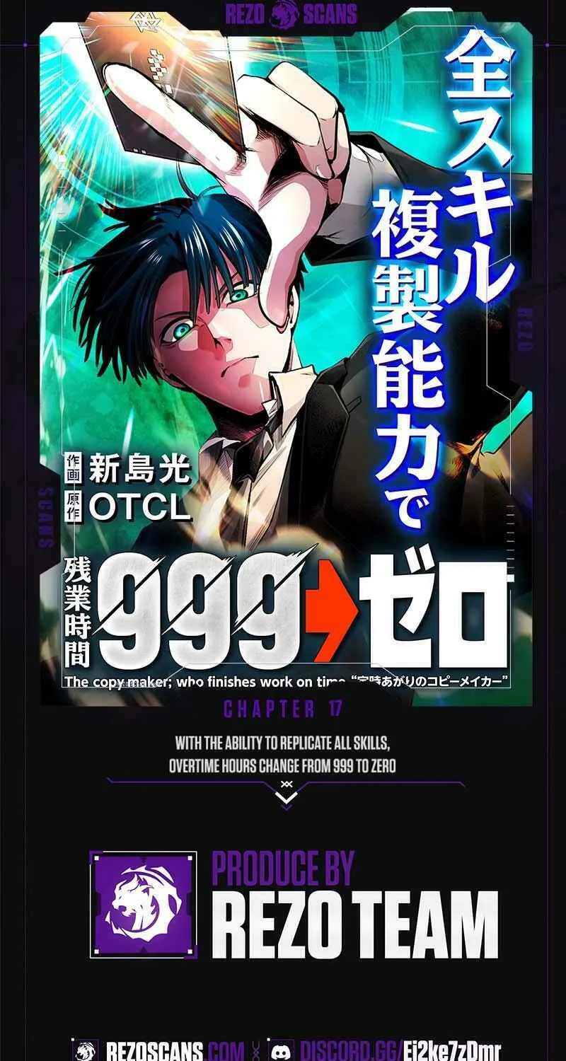 With the Ability to Replicate All Skills, Overtime Hours Change from 999 to Zero Chapter 17 page 1 - 