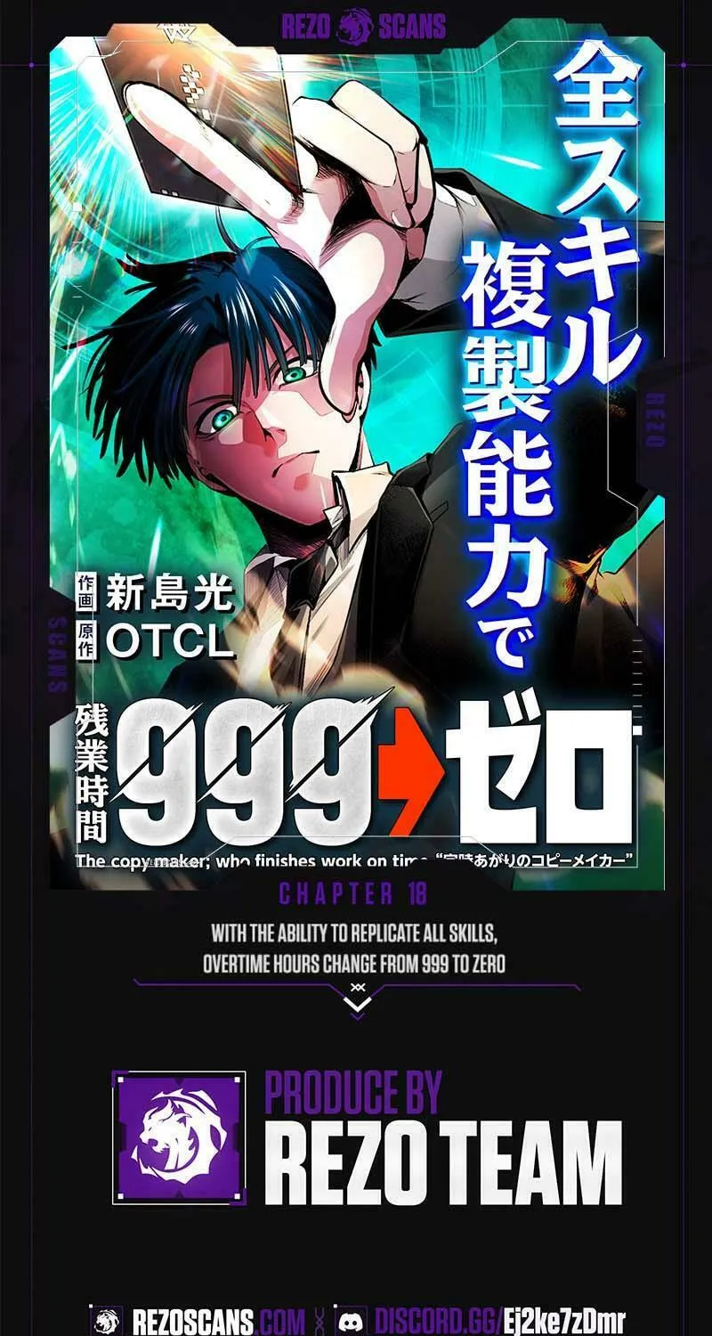 With the Ability to Replicate All Skills, Overtime Hours Change from 999 to Zero Chapter 18 page 1 - 