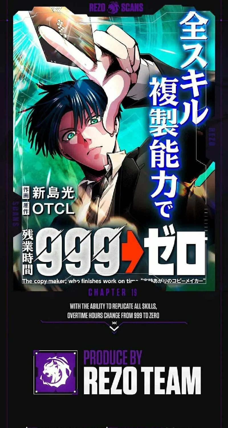 With the Ability to Replicate All Skills, Overtime Hours Change from 999 to Zero Chapter 19 page 1 - 