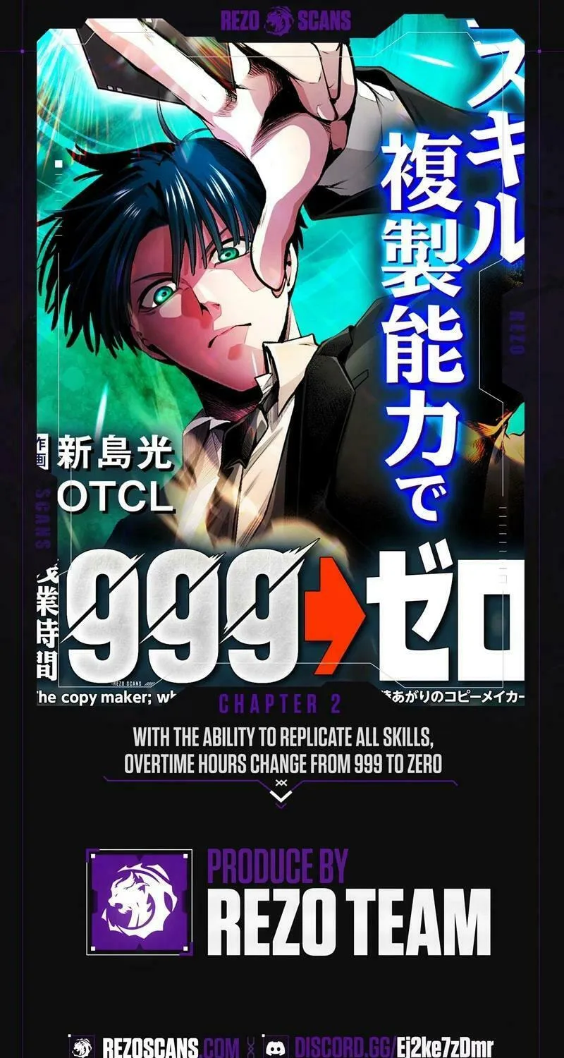 With the Ability to Replicate All Skills, Overtime Hours Change from 999 to Zero Chapter 2 page 1 - 