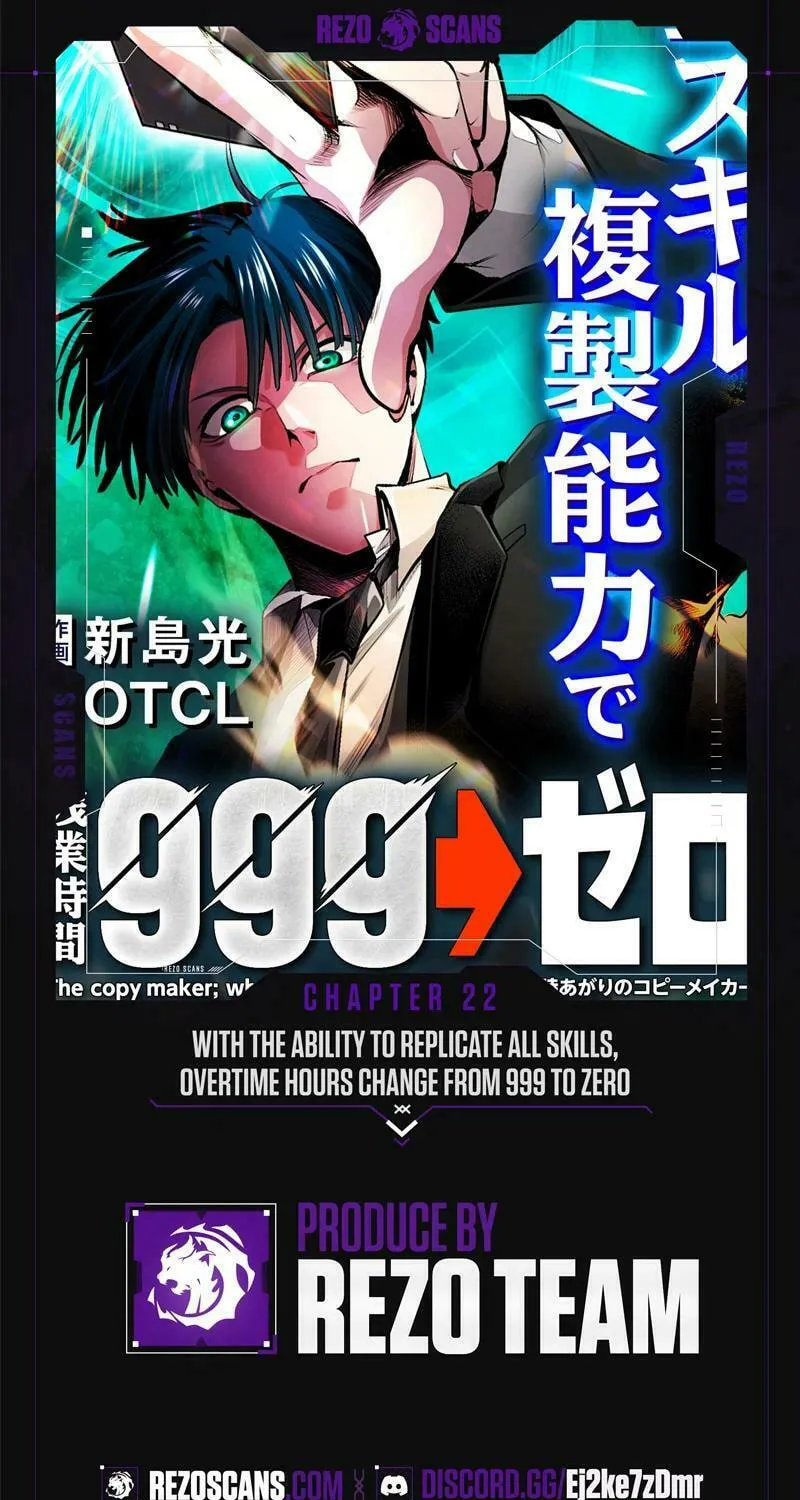 With the Ability to Replicate All Skills, Overtime Hours Change from 999 to Zero Chapter 22 page 1 - 