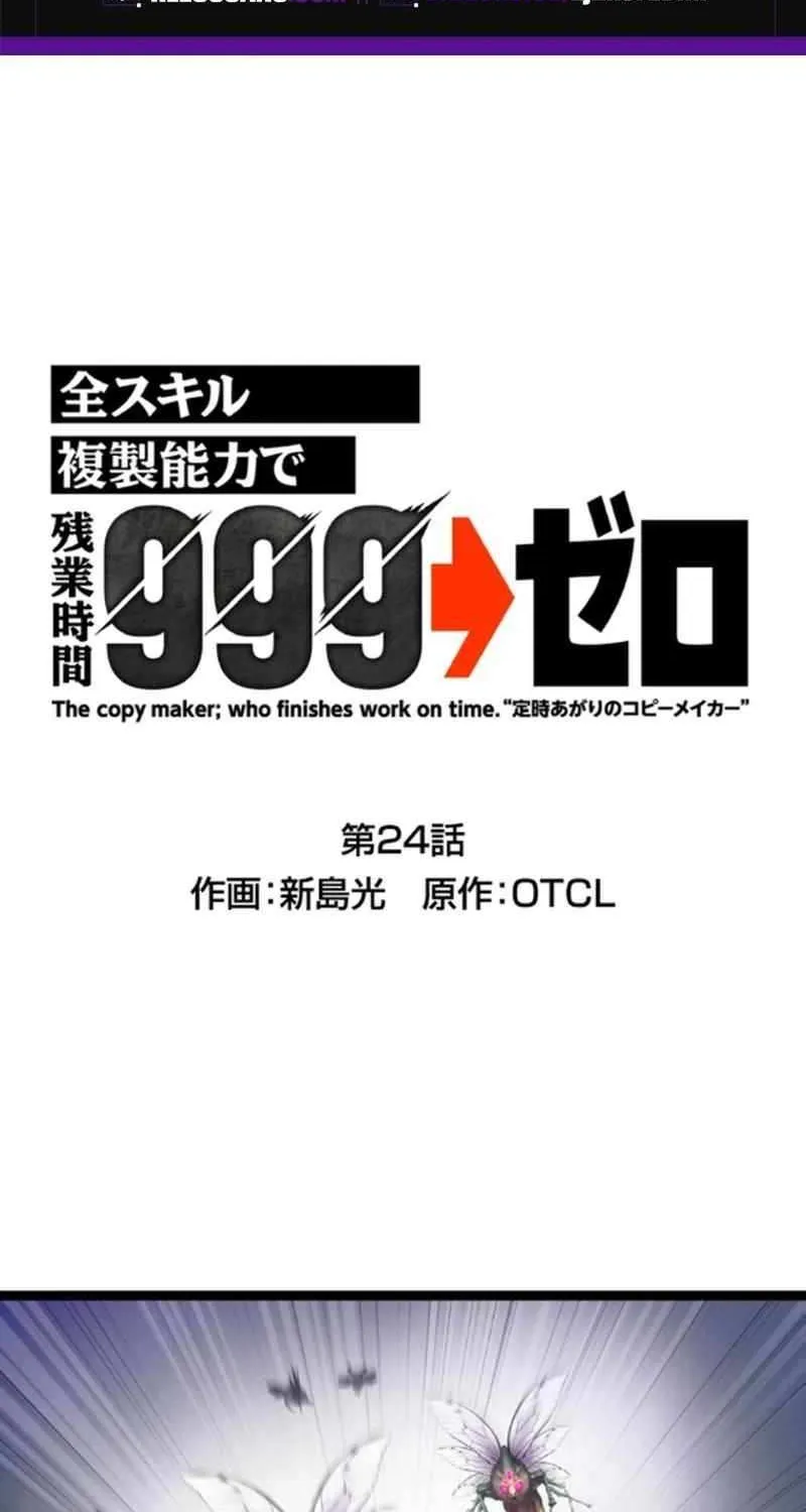 With the Ability to Replicate All Skills, Overtime Hours Change from 999 to Zero Chapter 24 page 3 - 