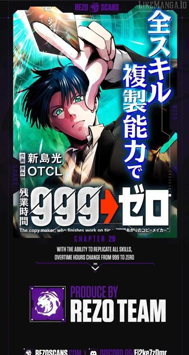 With the Ability to Replicate All Skills, Overtime Hours Change from 999 to Zero Chapter 29 page 2 - 