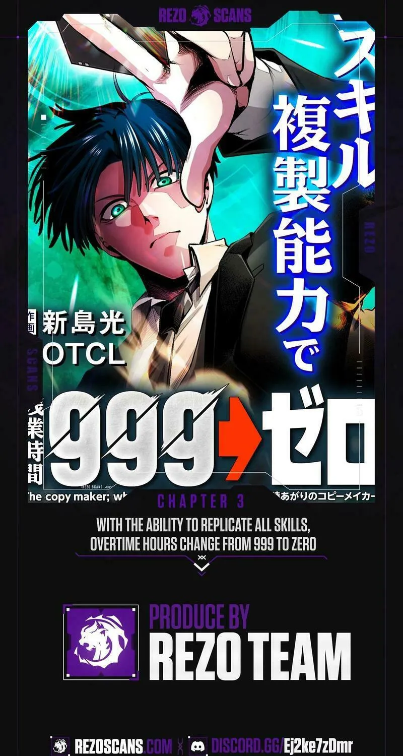 With the Ability to Replicate All Skills, Overtime Hours Change from 999 to Zero Chapter 3 page 1 - 