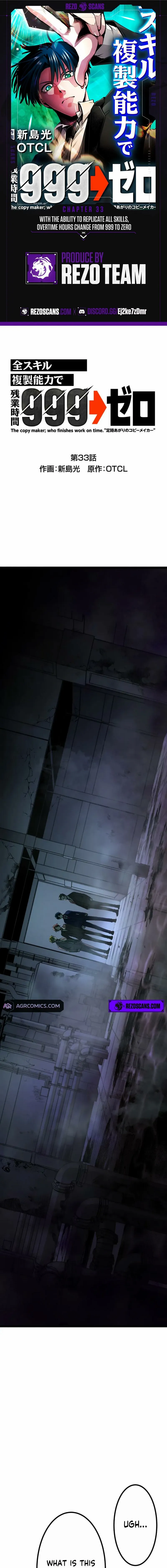 With the Ability to Replicate All Skills, Overtime Hours Change from 999 to Zero Chapter 33 page 1 - 