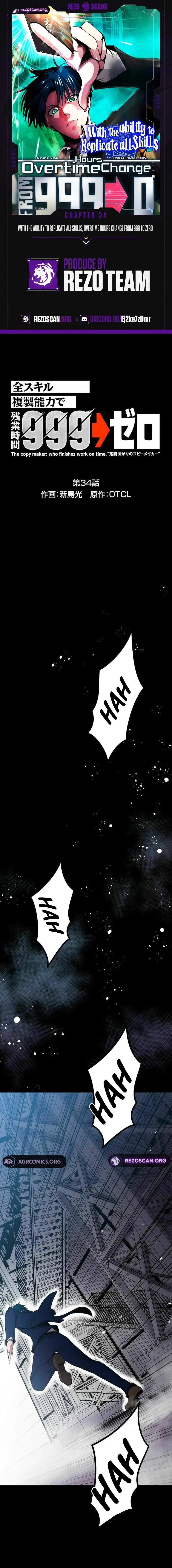 With the Ability to Replicate All Skills, Overtime Hours Change from 999 to Zero Chapter 34 page 1 - 