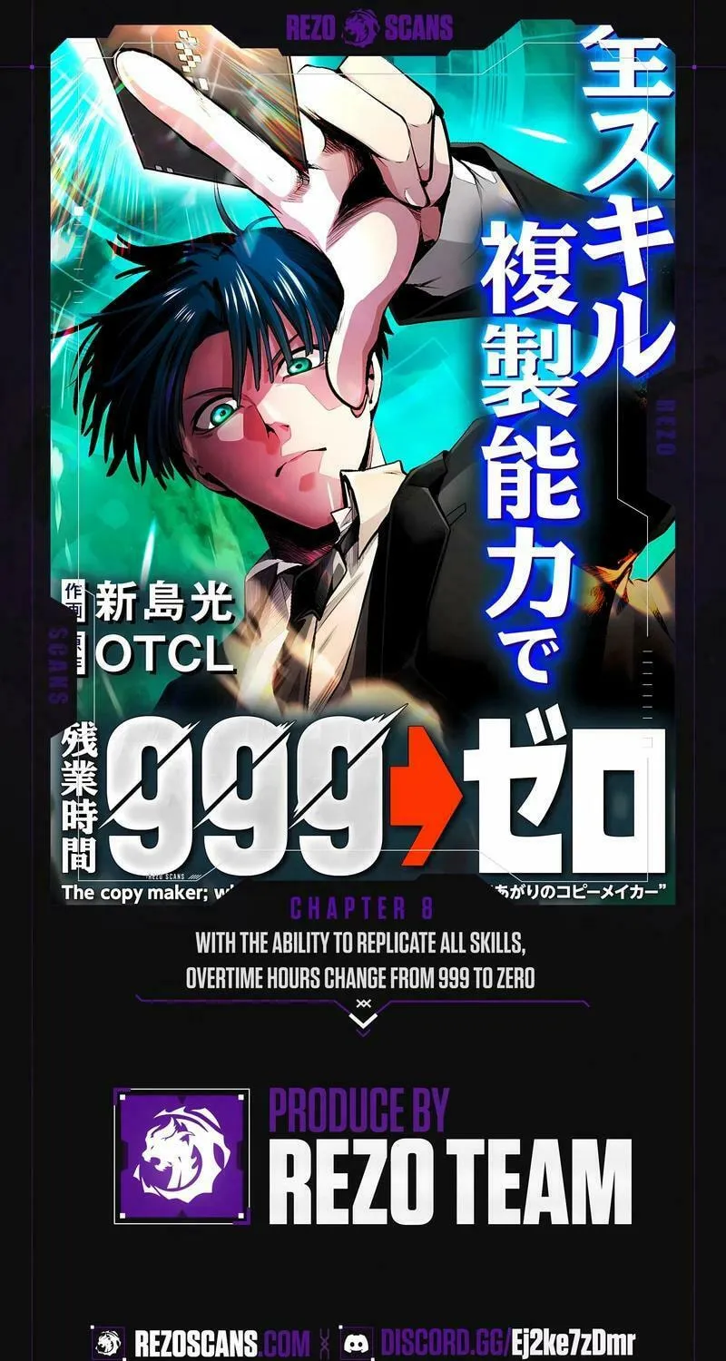 With the Ability to Replicate All Skills, Overtime Hours Change from 999 to Zero Chapter 4 page 1 - 