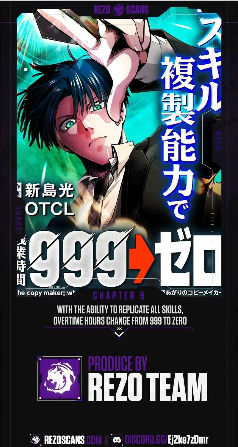 With the Ability to Replicate All Skills, Overtime Hours Change from 999 to Zero Chapter 9 page 1 - 