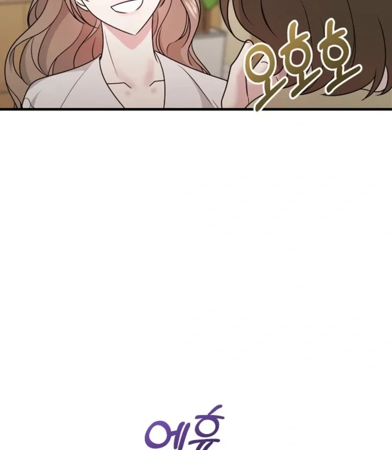 With the Alpha Childhood Friend I Despise Chapter 1 page 102 - 