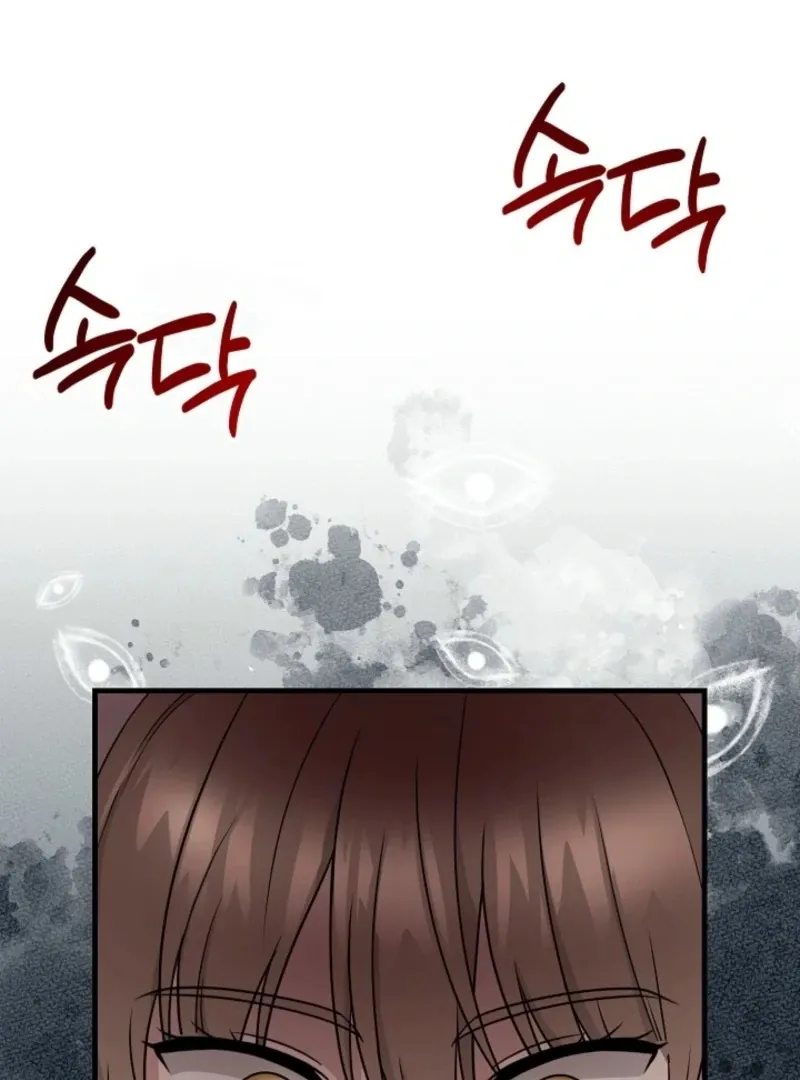 With the Alpha Childhood Friend I Despise Chapter 1 page 84 - 