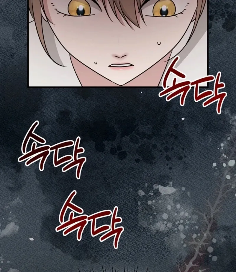 With the Alpha Childhood Friend I Despise Chapter 1 page 85 - 