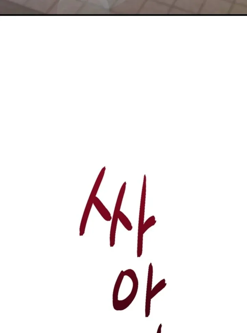 With the Alpha Childhood Friend I Despise Chapter 2 page 126 - 