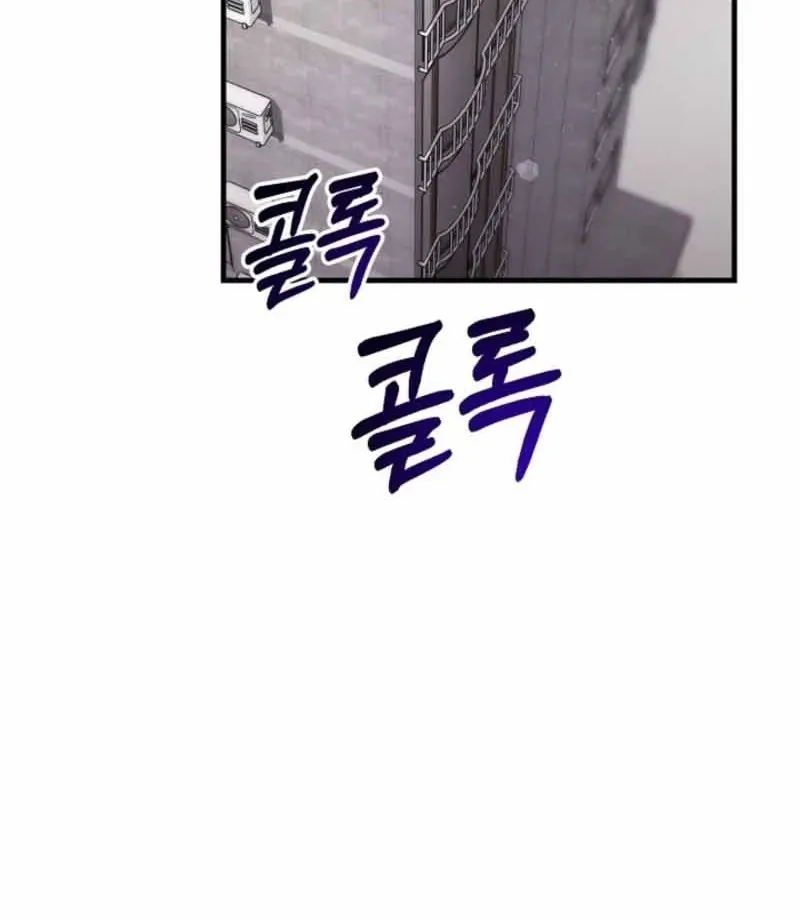 With the Alpha Childhood Friend I Despise Chapter 3 page 99 - 