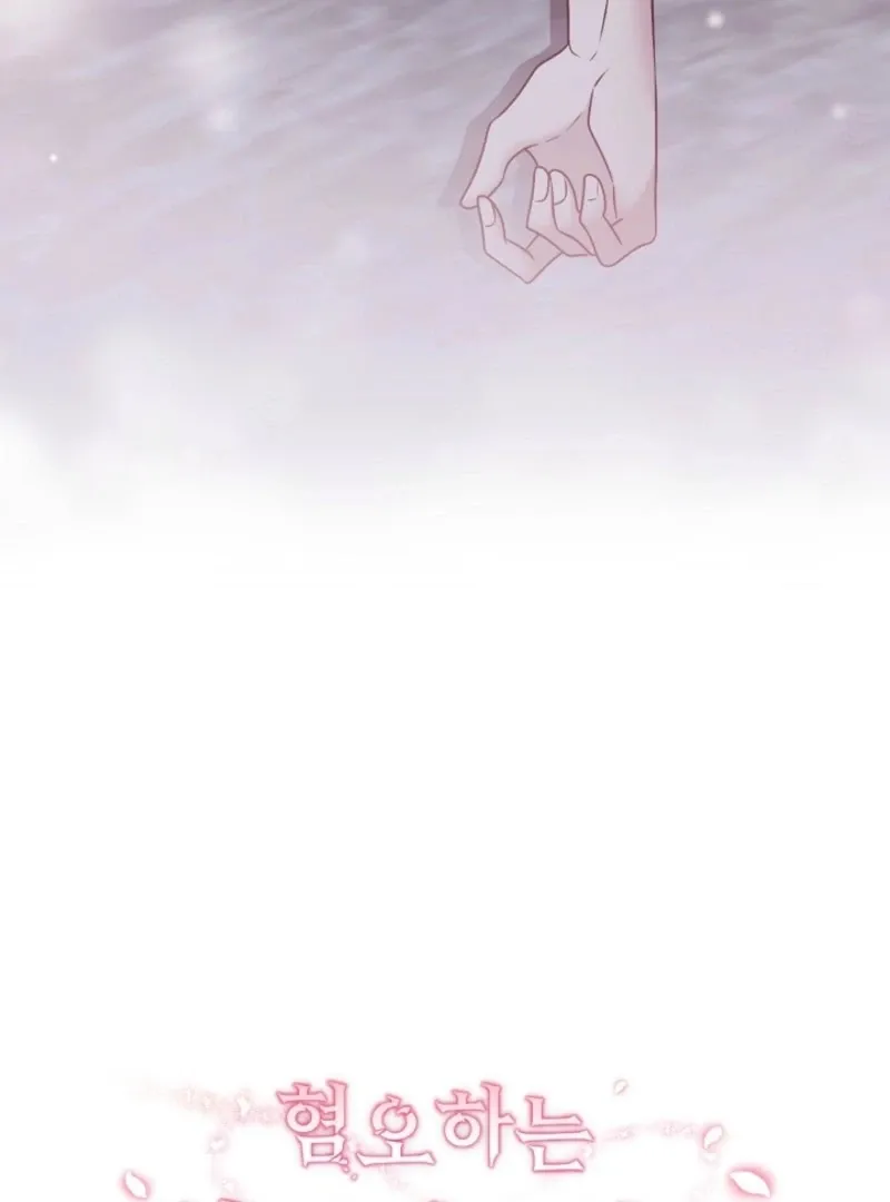 With the Alpha Childhood Friend I Despise Chapter 6 page 40 - 