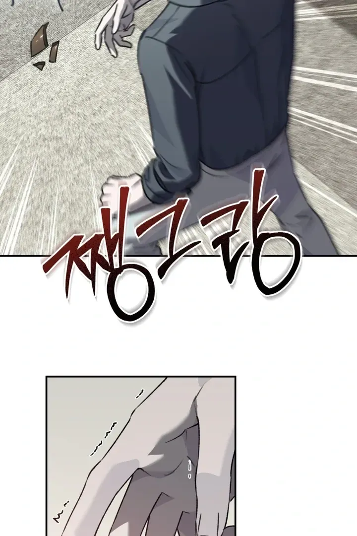 Without Knowing a Thing Chapter 1 page 32 - 