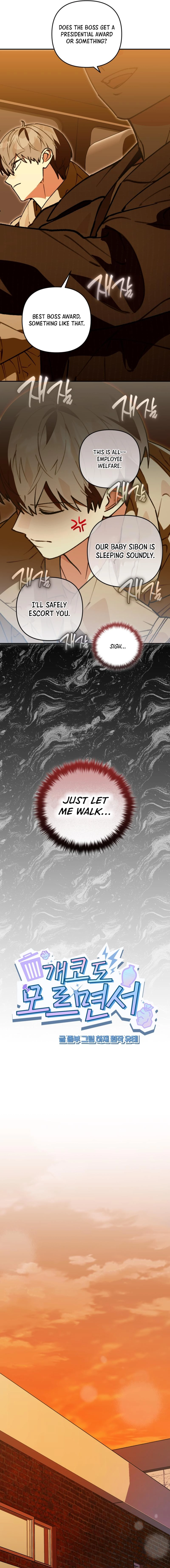 Without Knowing a Thing Chapter 11 page 6 - 