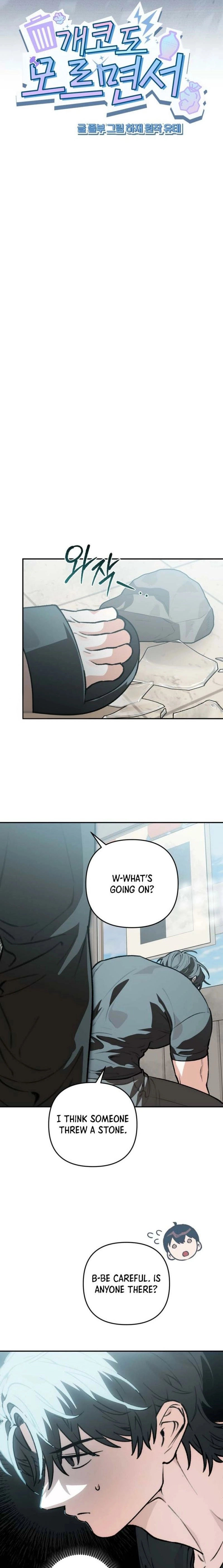 Without Knowing a Thing Chapter 17 page 5 - 